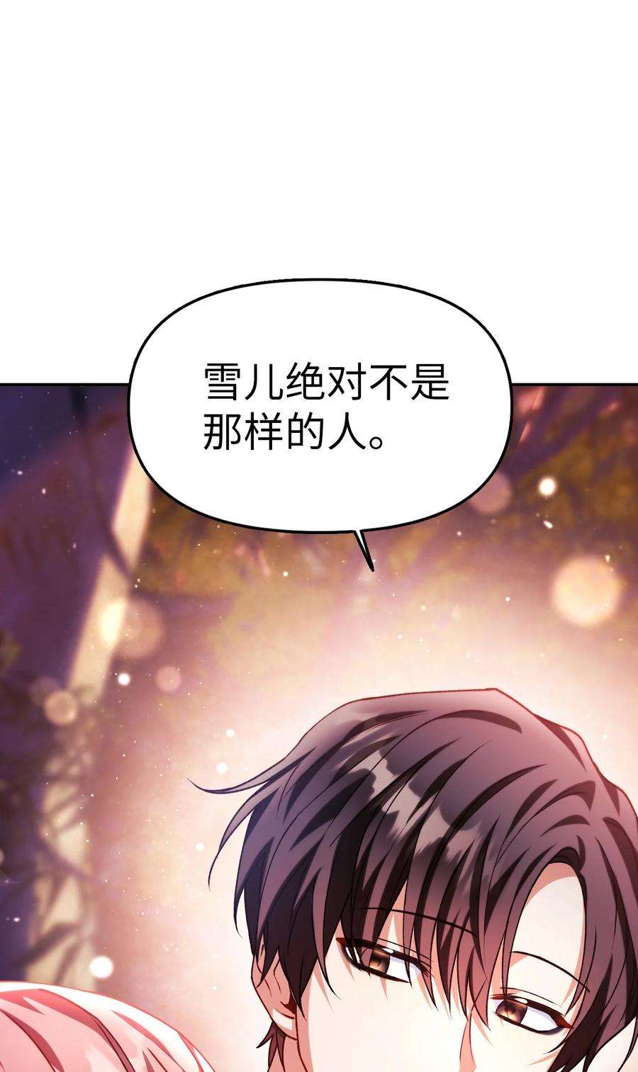 当反派拥有了全知属性008 我才是王