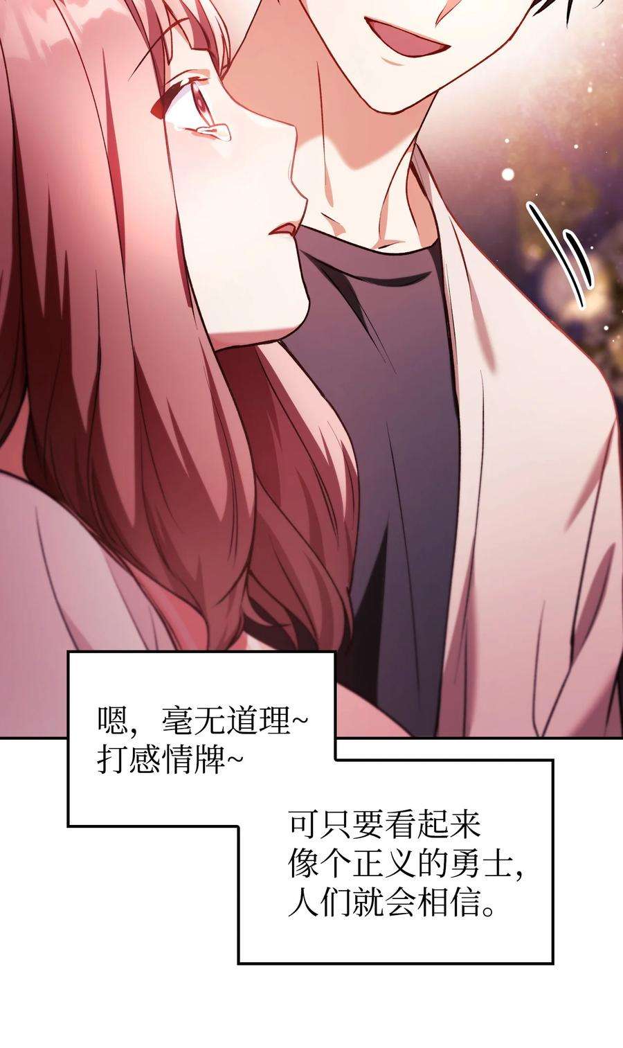 当反派拥有了全知属性008 我才是王