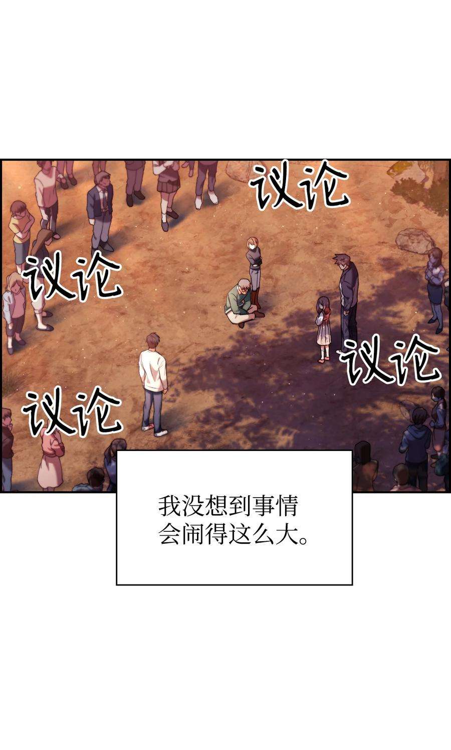 当反派拥有了全知属性008 我才是王