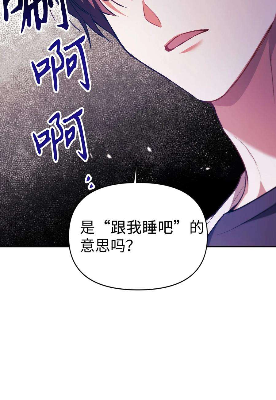 当反派拥有了全知属性008 我才是王