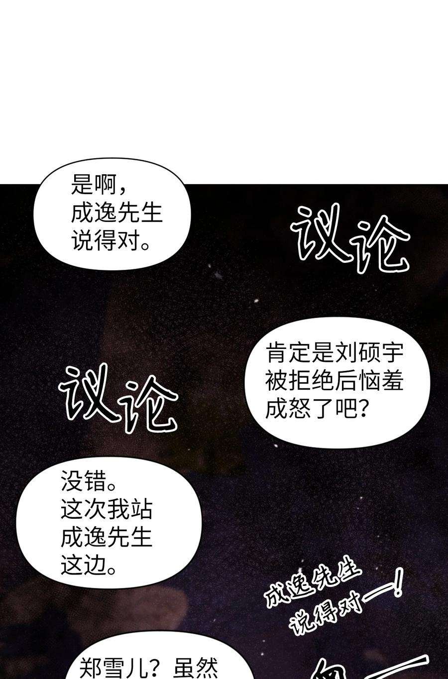当反派拥有了全知属性008 我才是王