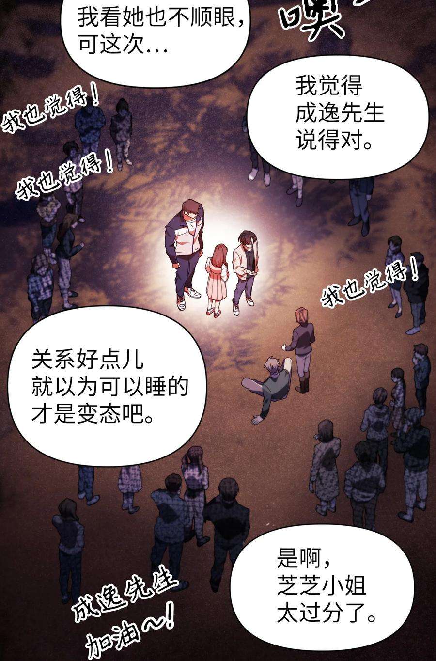 当反派拥有了全知属性008 我才是王