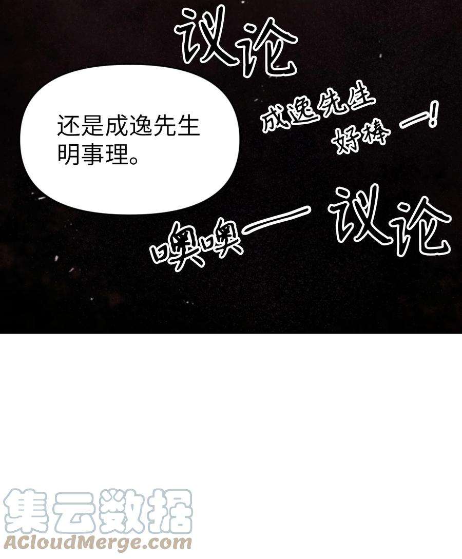 当反派拥有了全知属性008 我才是王