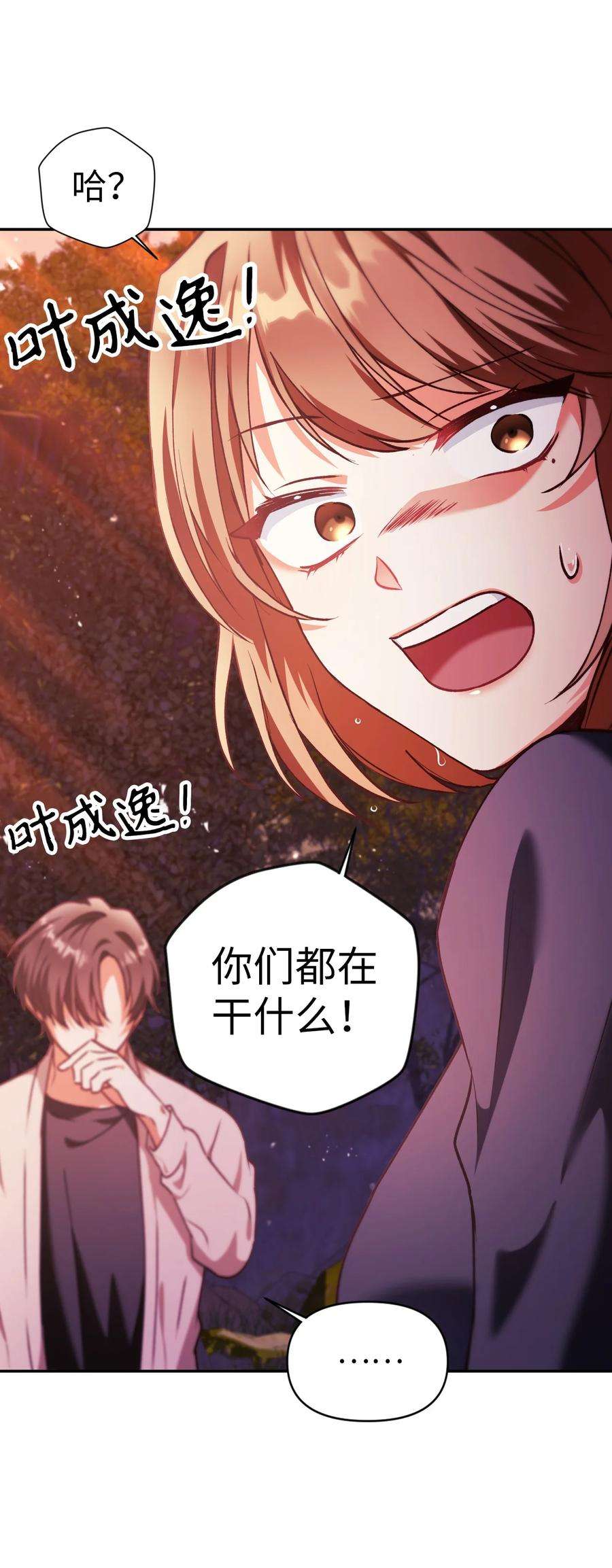 当反派拥有了全知属性008 我才是王