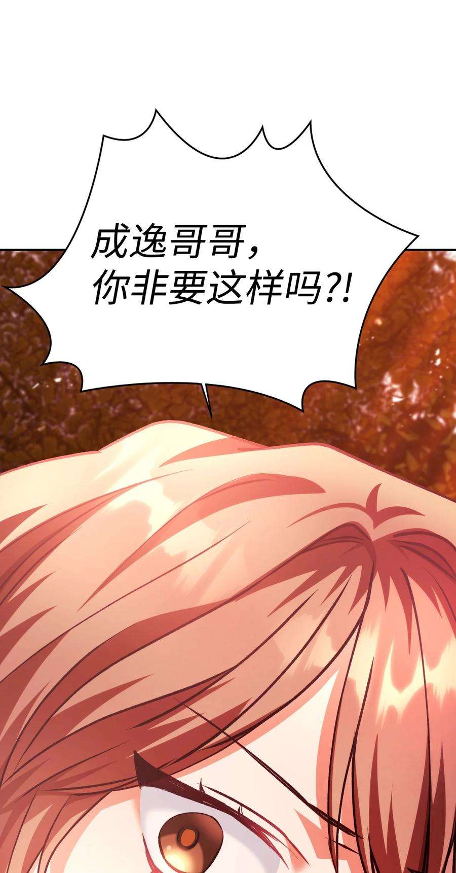当反派拥有了全知属性008 我才是王