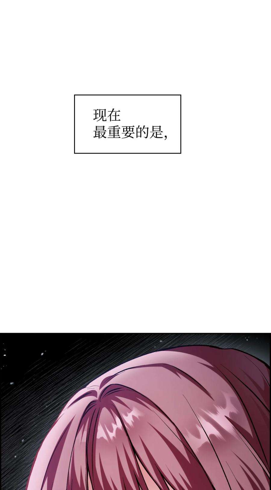 当反派拥有了全知属性008 我才是王