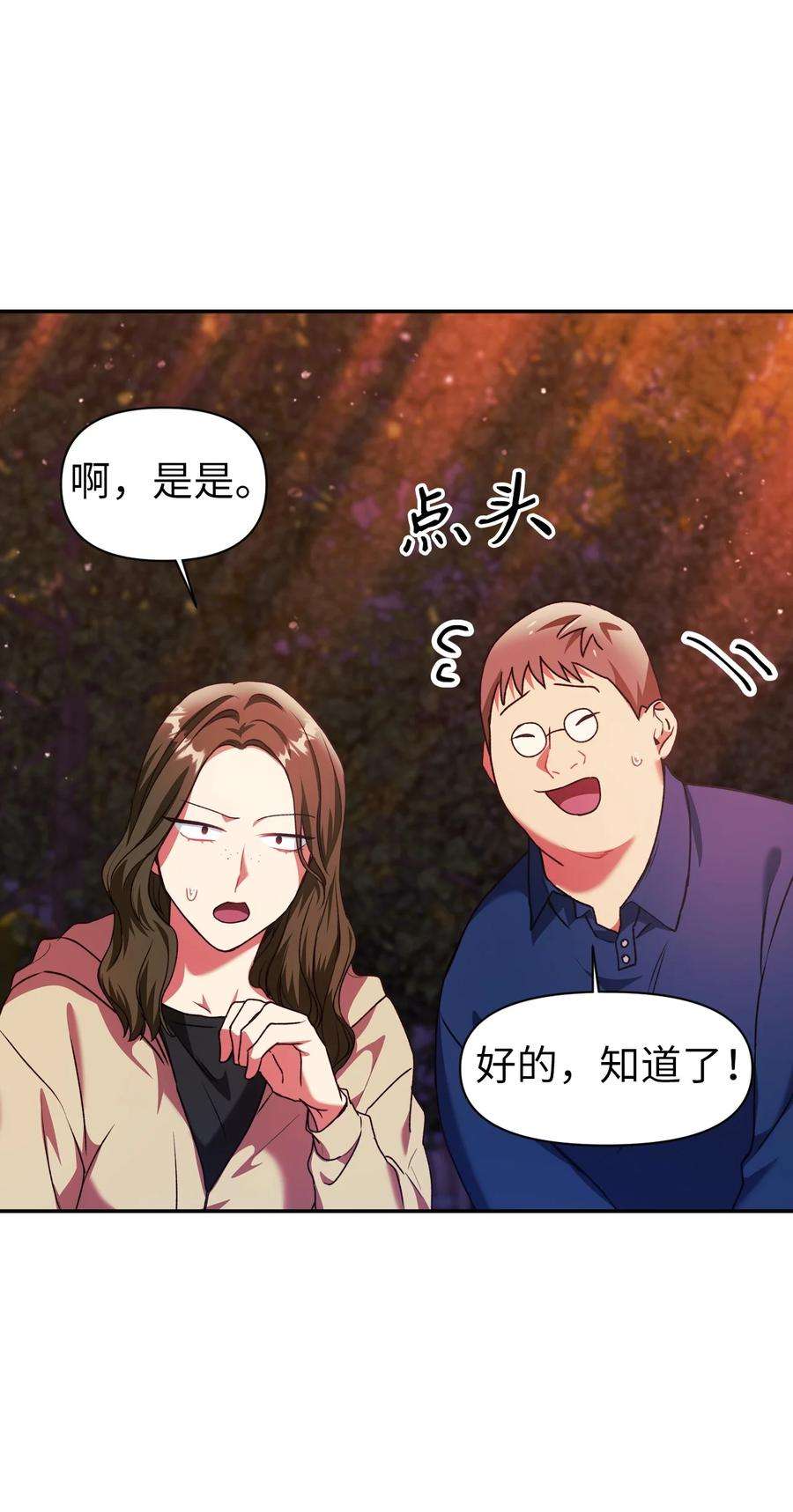 当反派拥有了全知属性008 我才是王