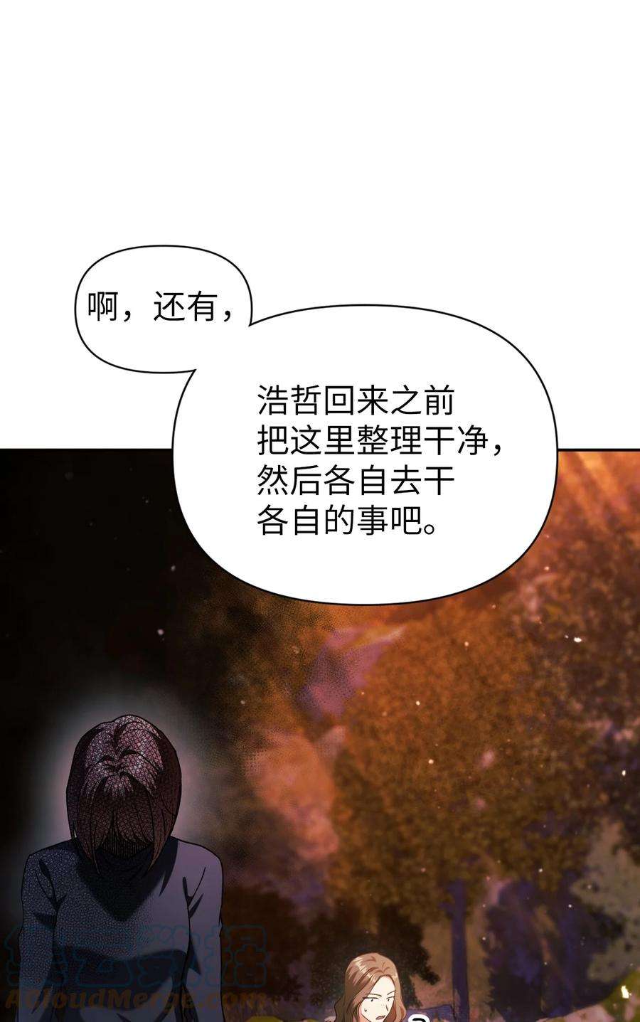 当反派拥有了全知属性008 我才是王