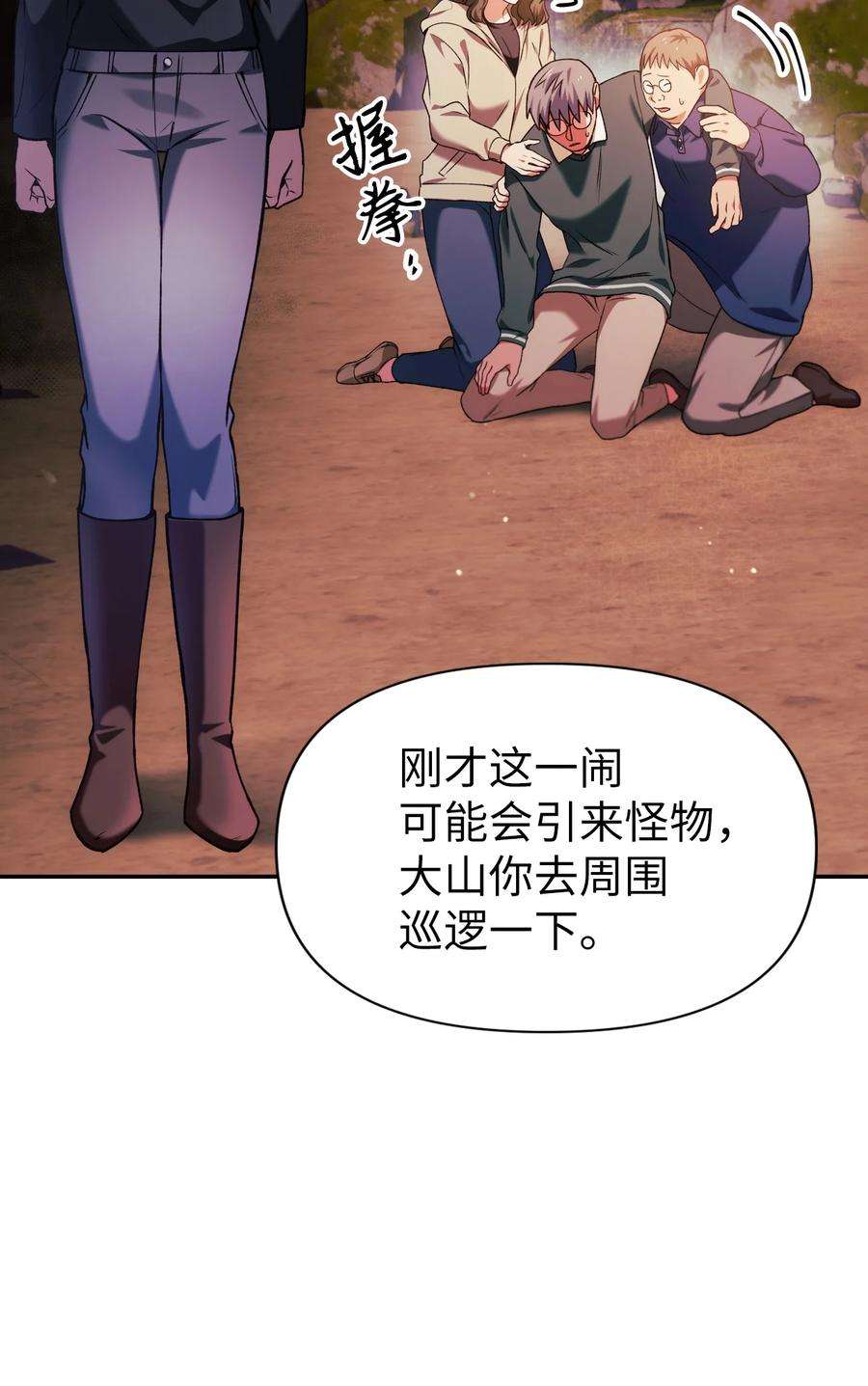 当反派拥有了全知属性008 我才是王