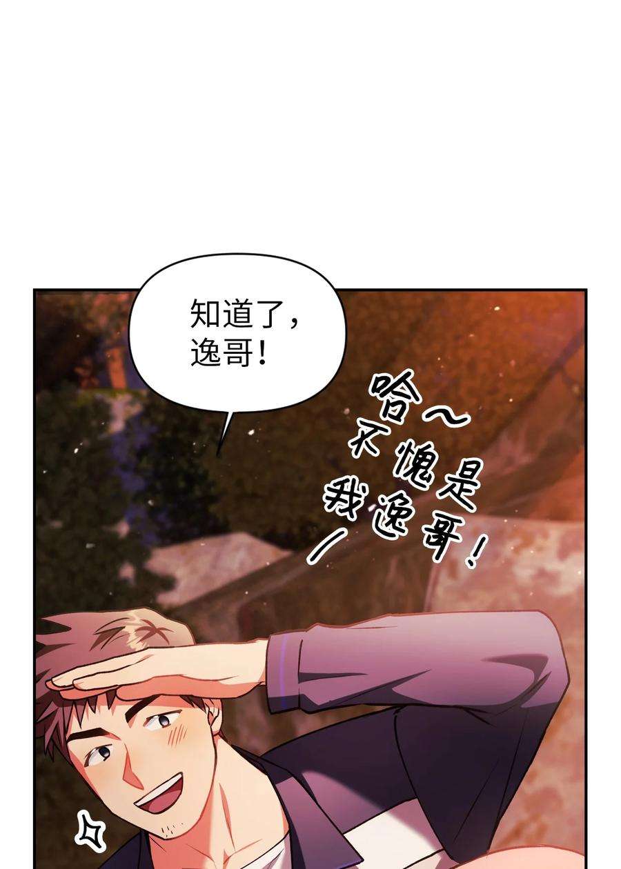 当反派拥有了全知属性008 我才是王