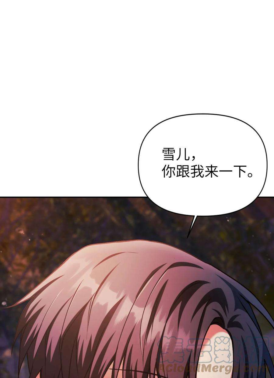 当反派拥有了全知属性008 我才是王