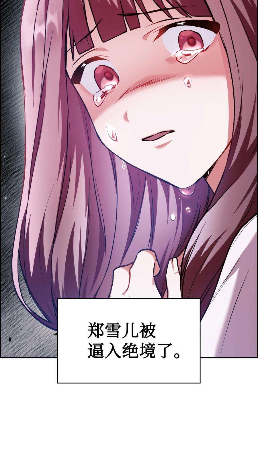 当反派拥有了全知属性008 我才是王