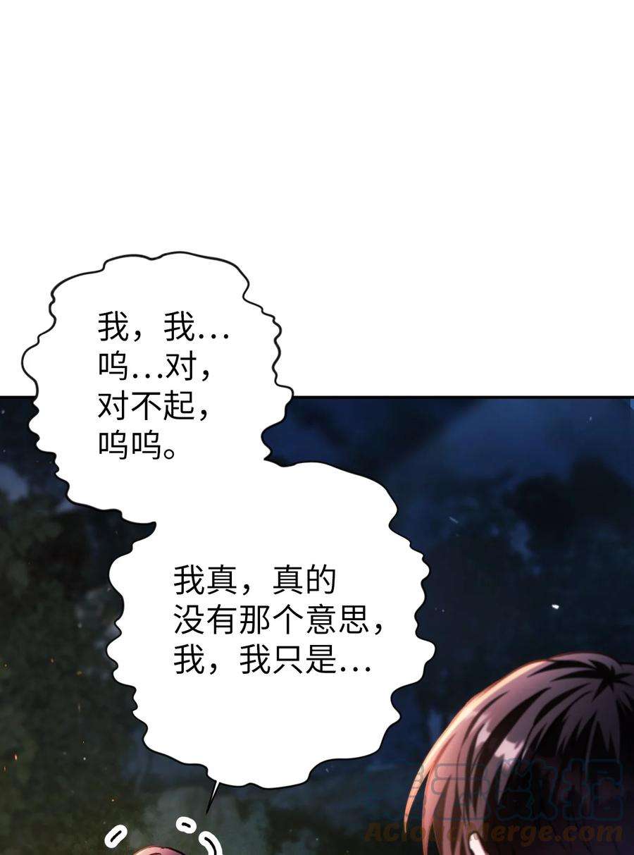 当反派拥有了全知属性008 我才是王