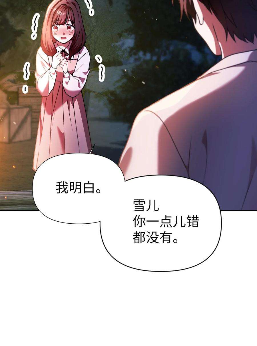 当反派拥有了全知属性008 我才是王