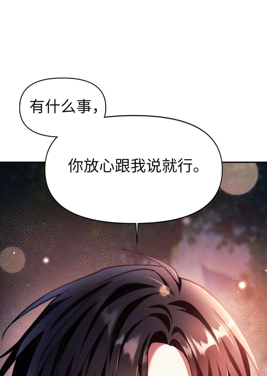 当反派拥有了全知属性008 我才是王
