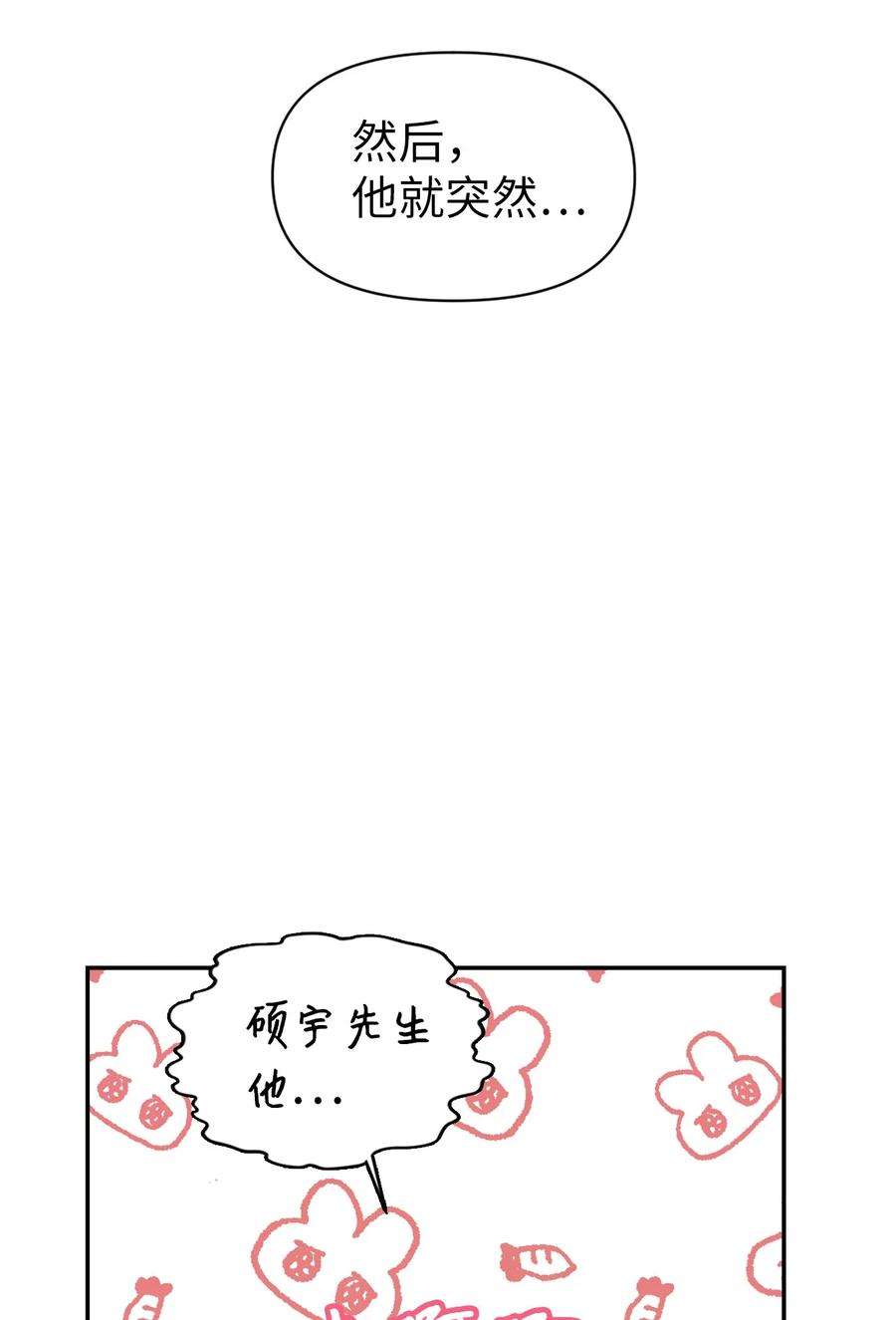 当反派拥有了全知属性008 我才是王
