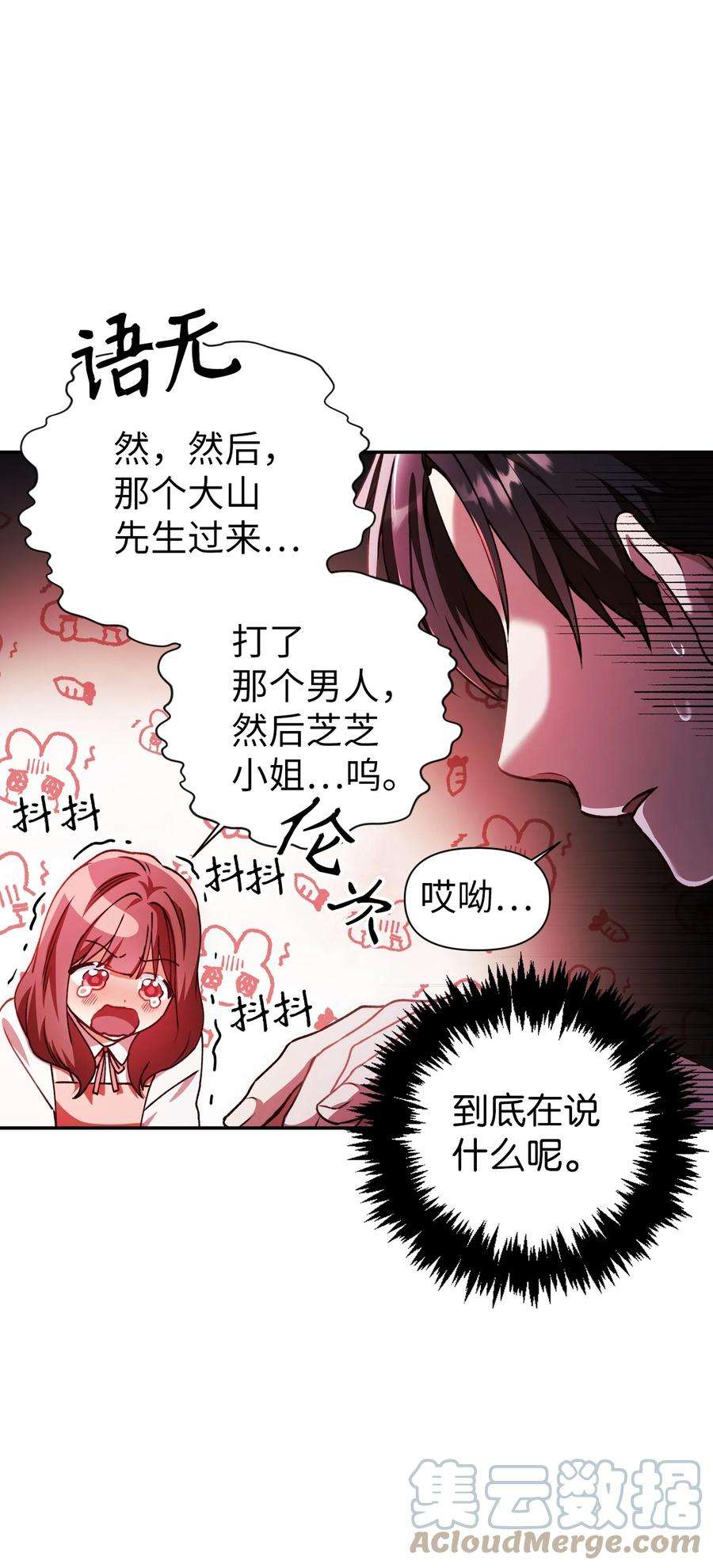 当反派拥有了全知属性008 我才是王