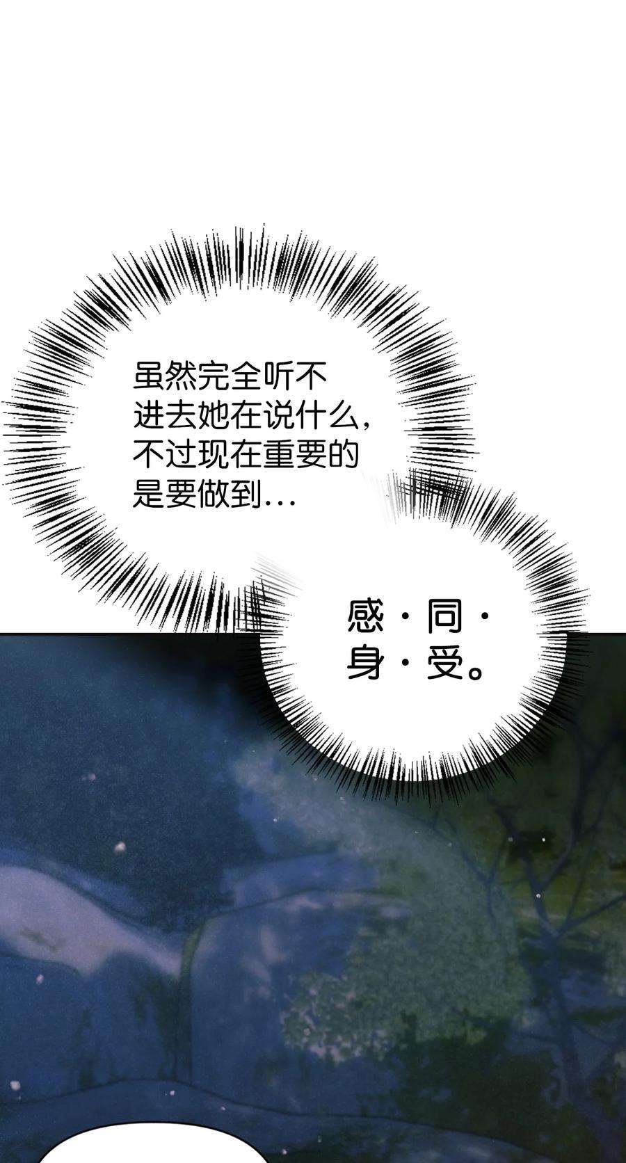当反派拥有了全知属性008 我才是王
