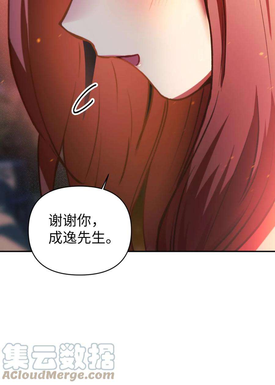当反派拥有了全知属性008 我才是王