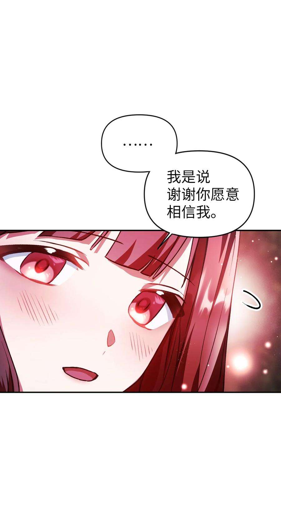 当反派拥有了全知属性008 我才是王