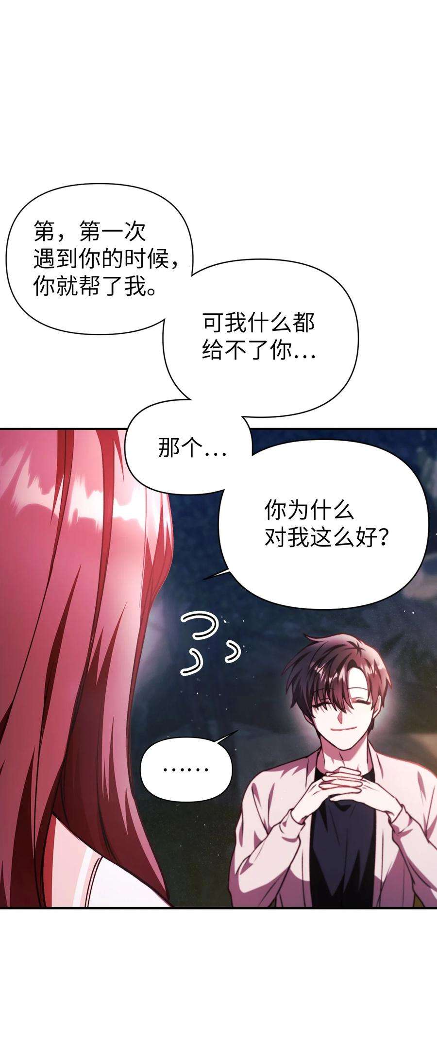 当反派拥有了全知属性008 我才是王
