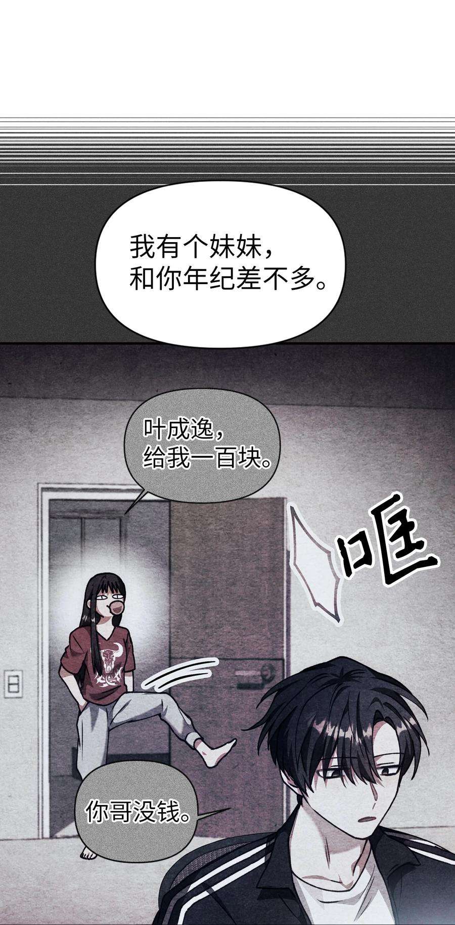 当反派拥有了全知属性008 我才是王