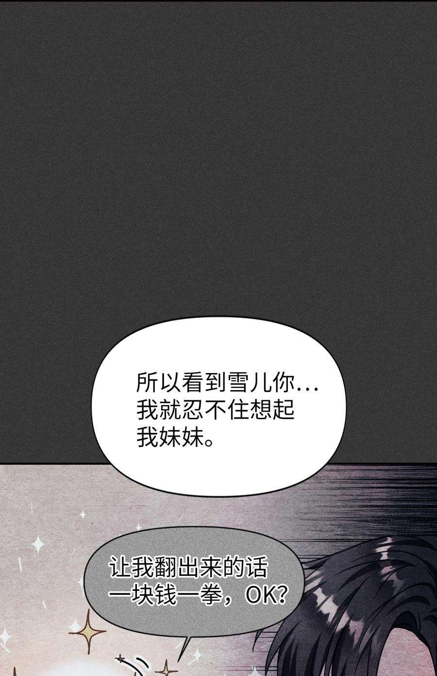 当反派拥有了全知属性008 我才是王