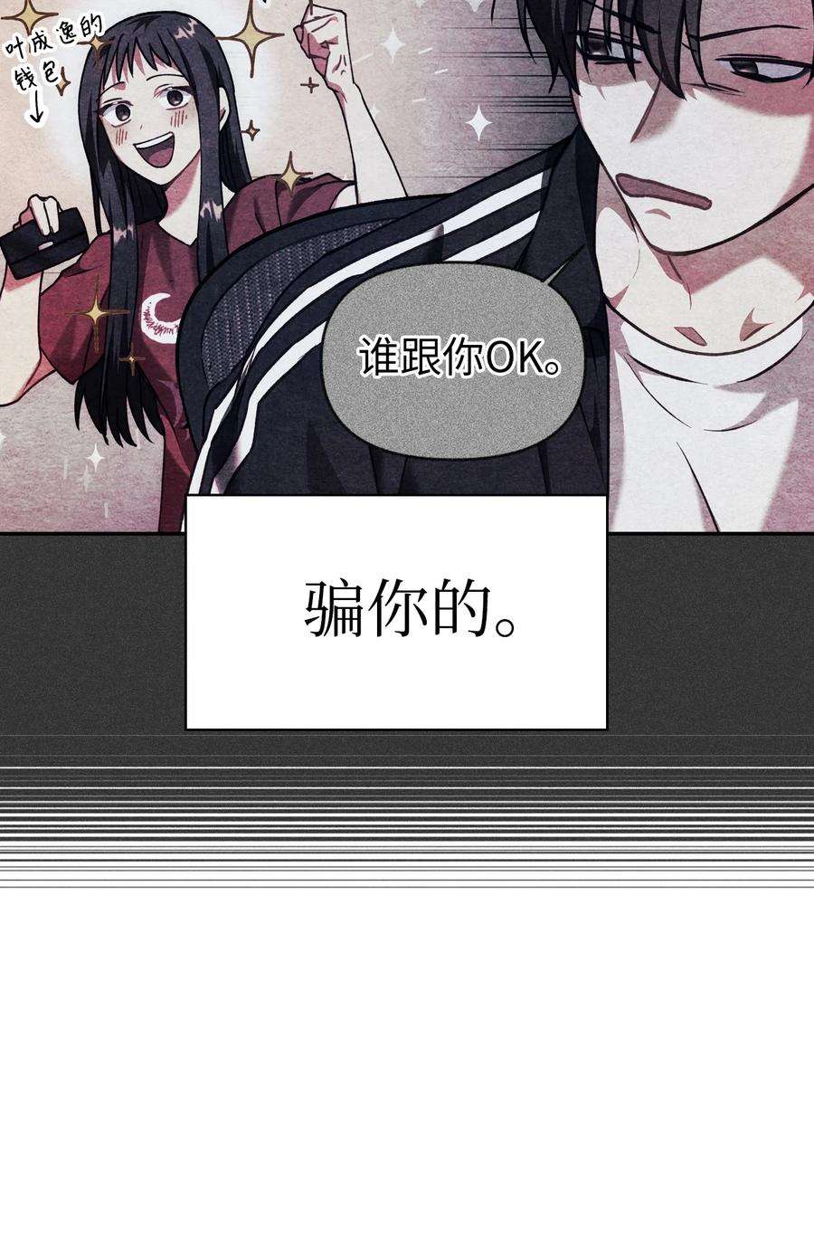 当反派拥有了全知属性008 我才是王