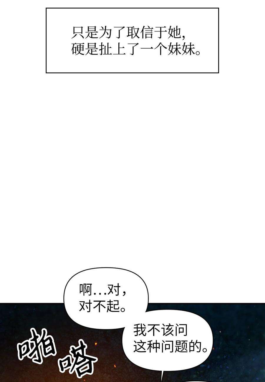 当反派拥有了全知属性008 我才是王