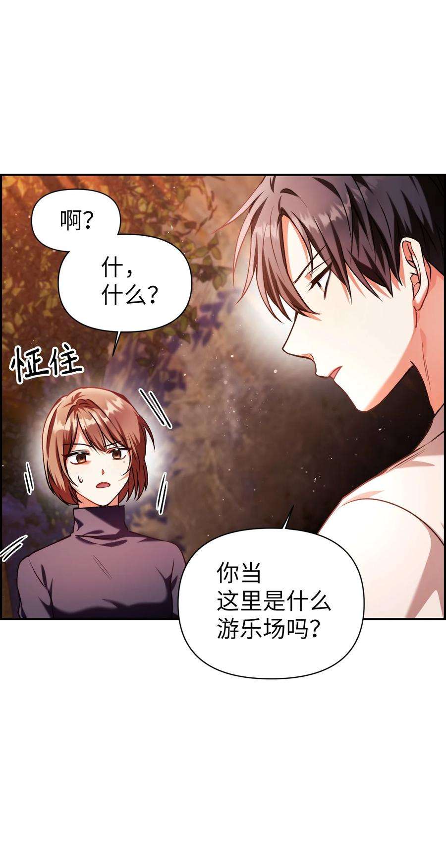 当反派拥有了全知属性008 我才是王