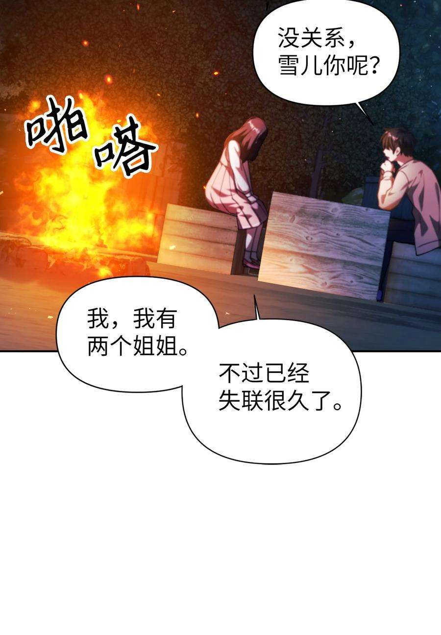 当反派拥有了全知属性008 我才是王