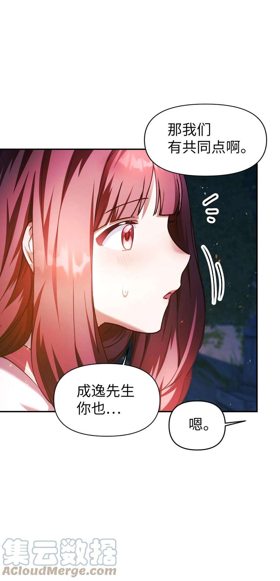 当反派拥有了全知属性008 我才是王