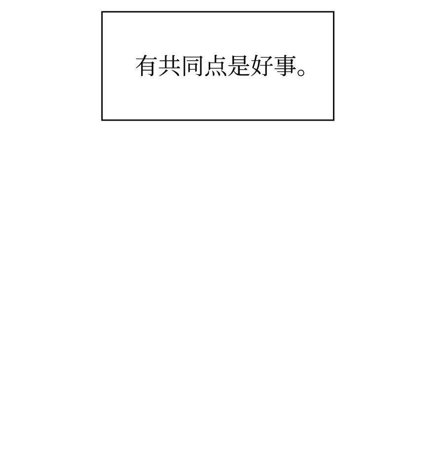 当反派拥有了全知属性008 我才是王