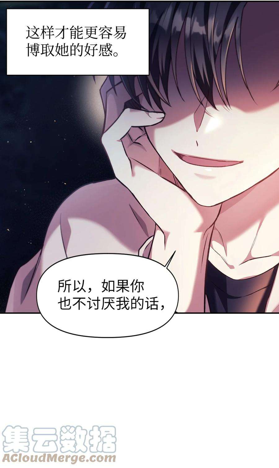 当反派拥有了全知属性008 我才是王