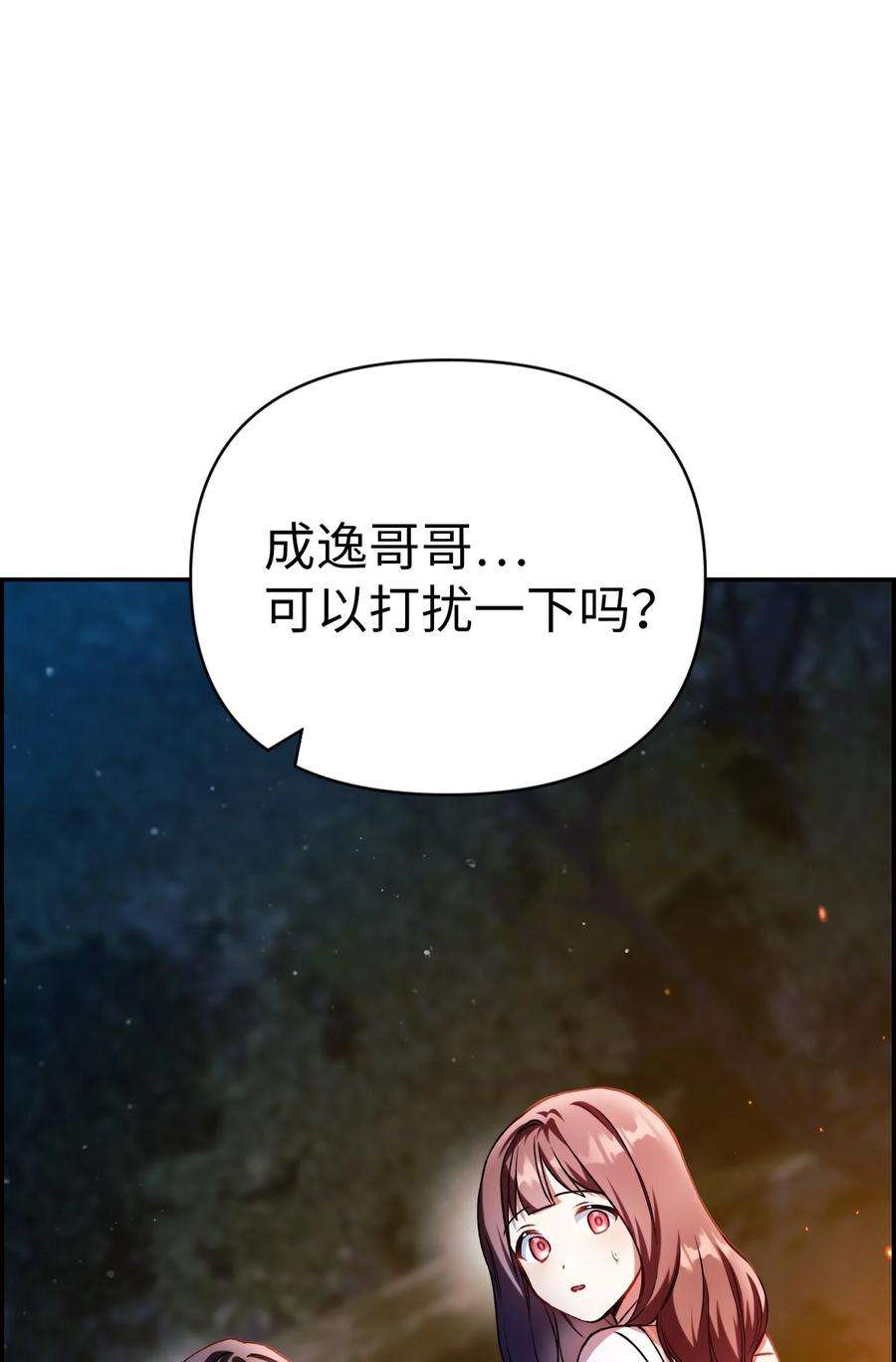 当反派拥有了全知属性009 同类