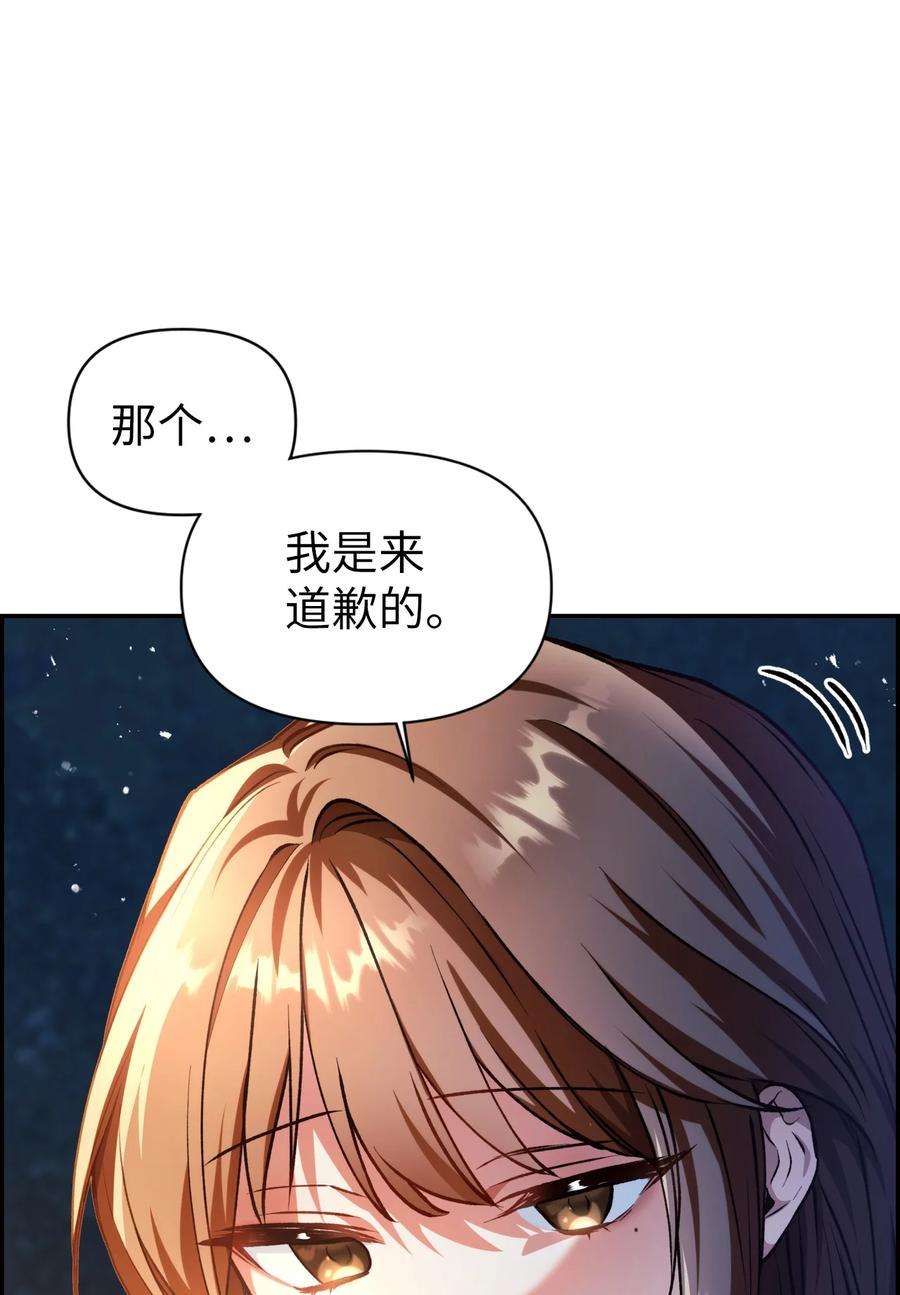 当反派拥有了全知属性009 同类