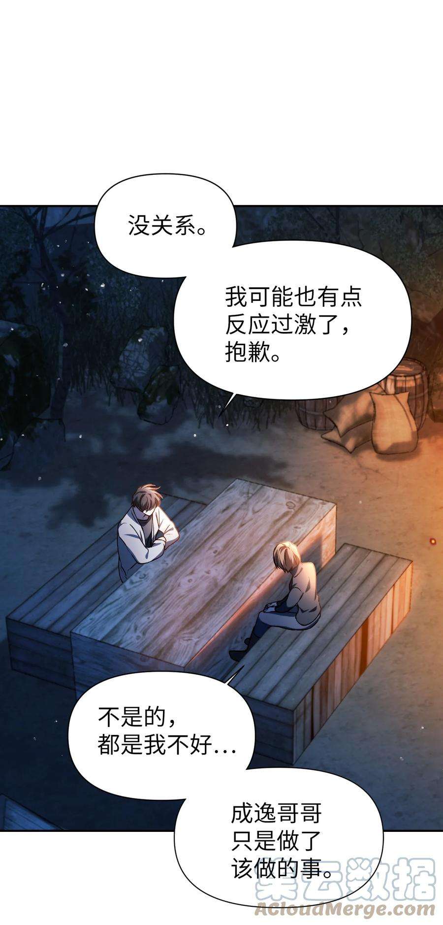 当反派拥有了全知属性009 同类