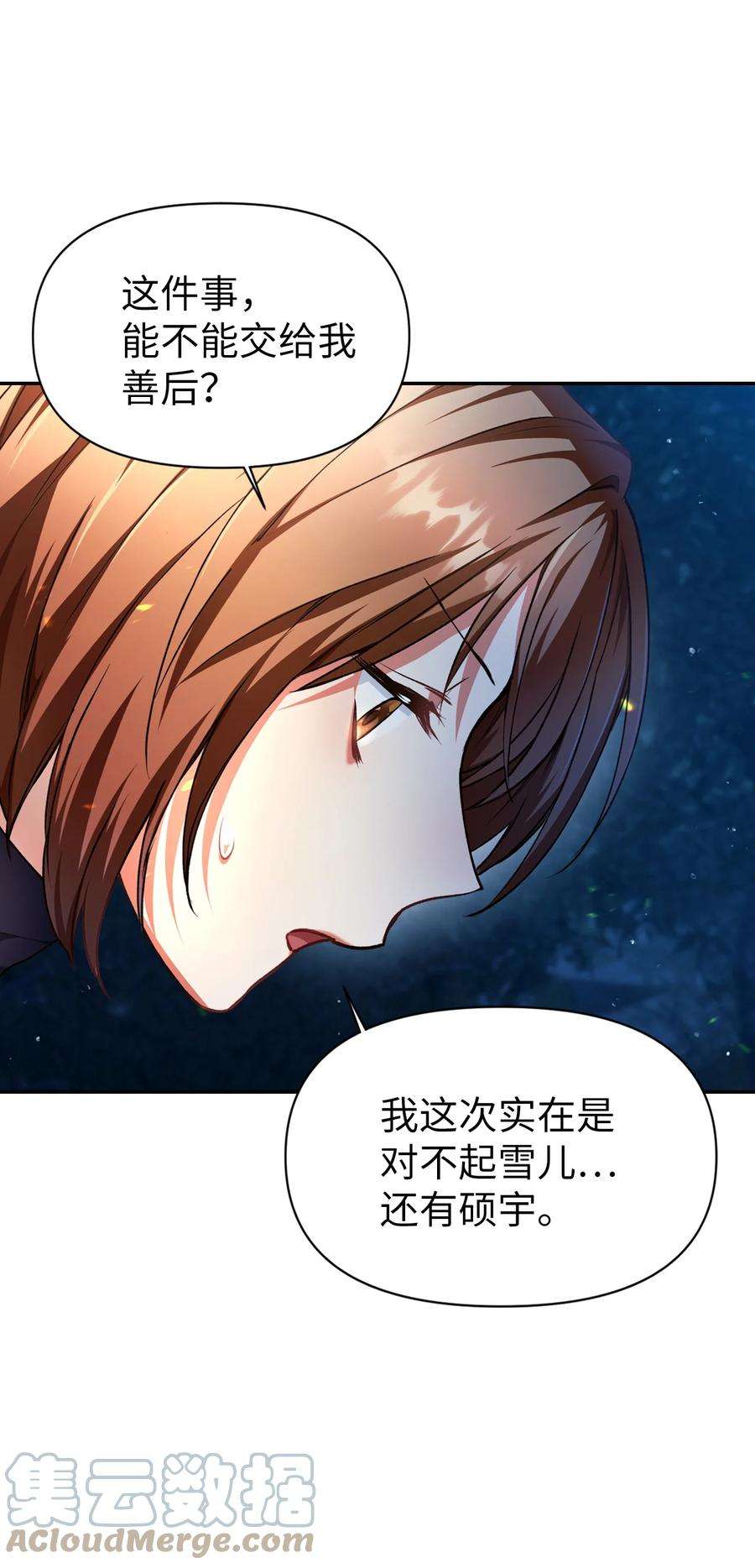 当反派拥有了全知属性009 同类