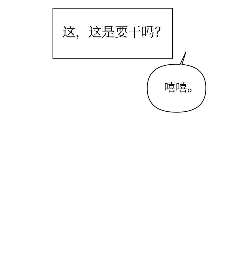 当反派拥有了全知属性009 同类