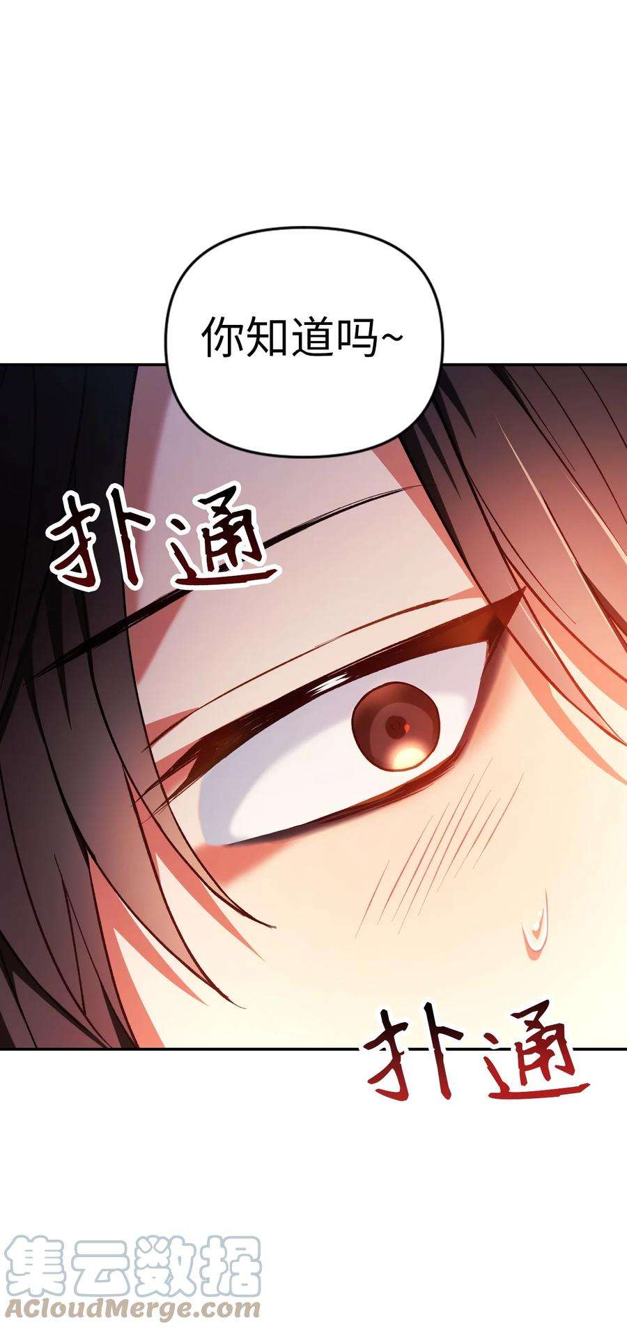 当反派拥有了全知属性009 同类