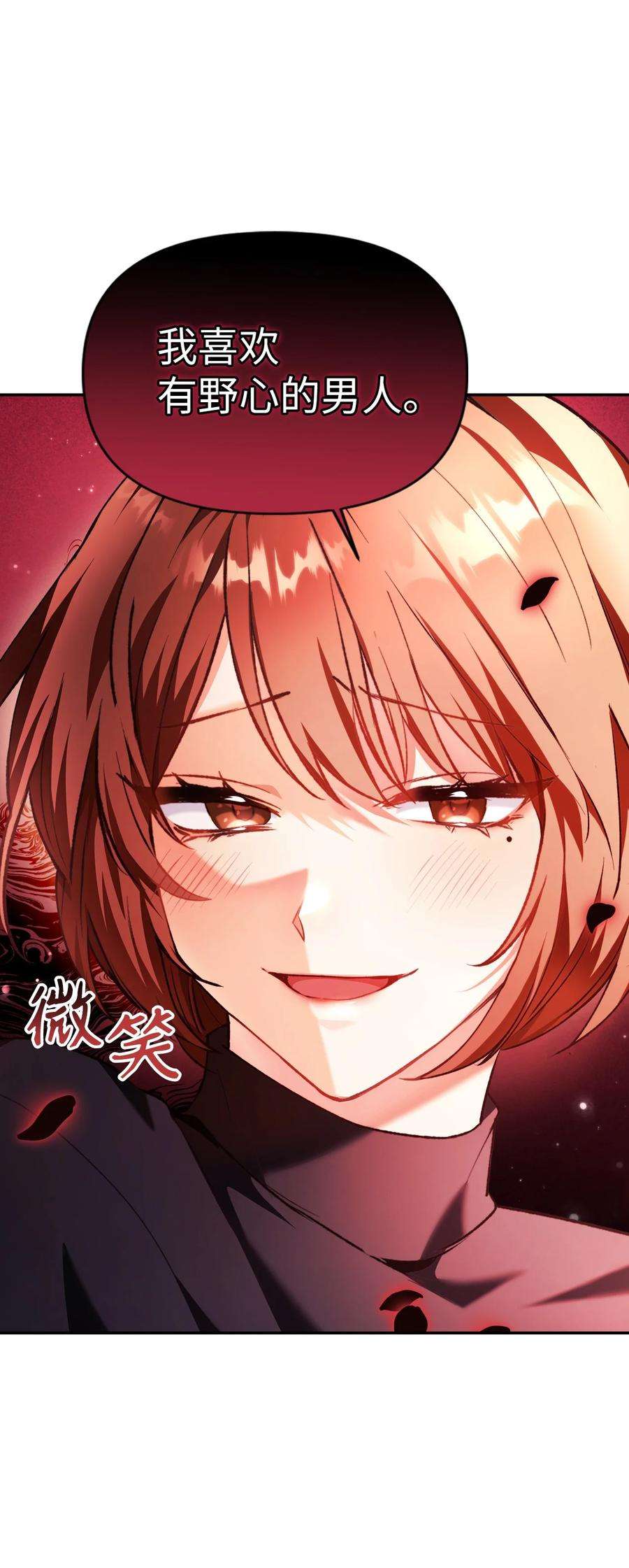 当反派拥有了全知属性009 同类