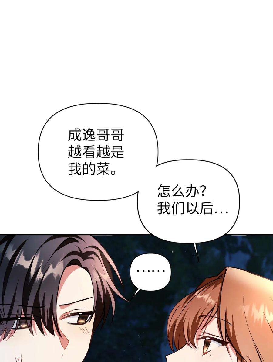 当反派拥有了全知属性009 同类