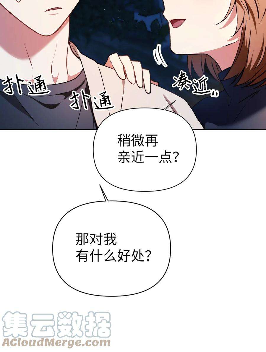 当反派拥有了全知属性009 同类