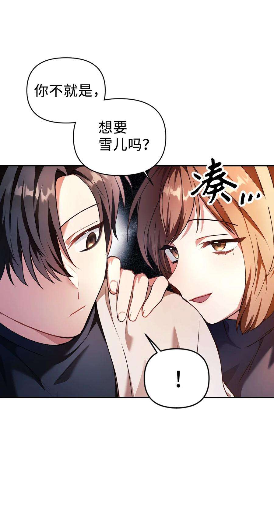 当反派拥有了全知属性009 同类