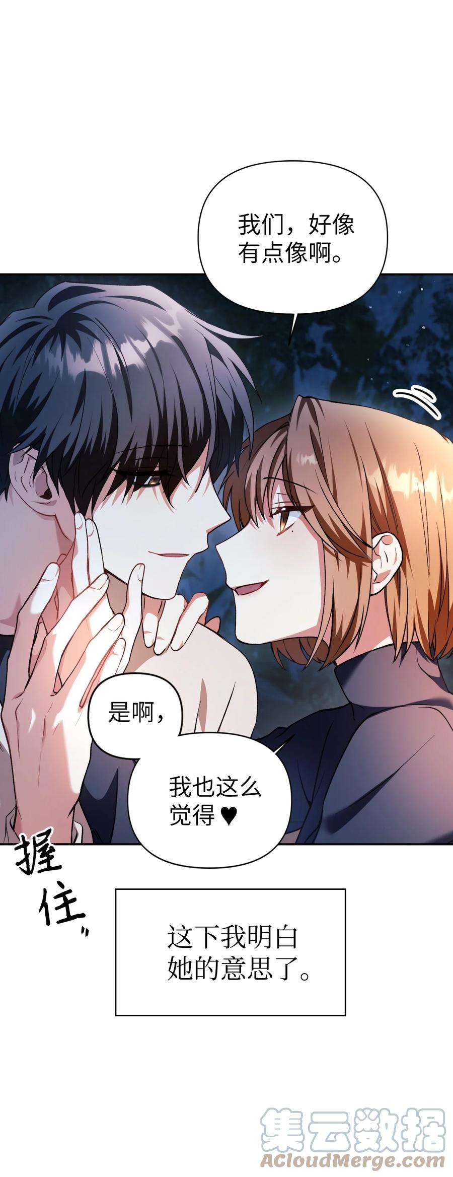 当反派拥有了全知属性009 同类