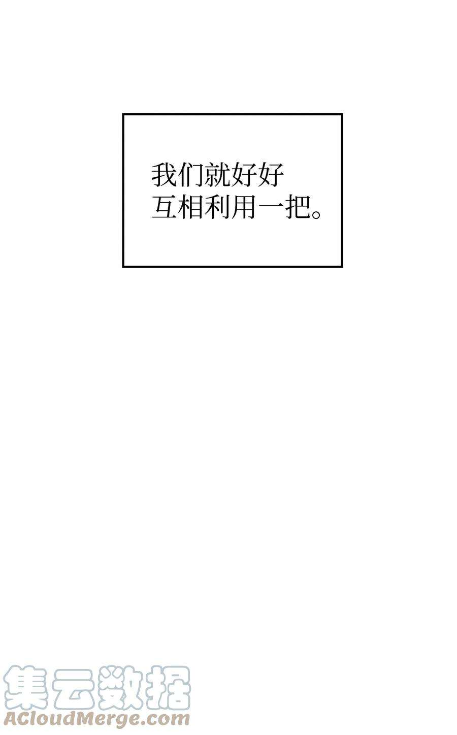 当反派拥有了全知属性009 同类