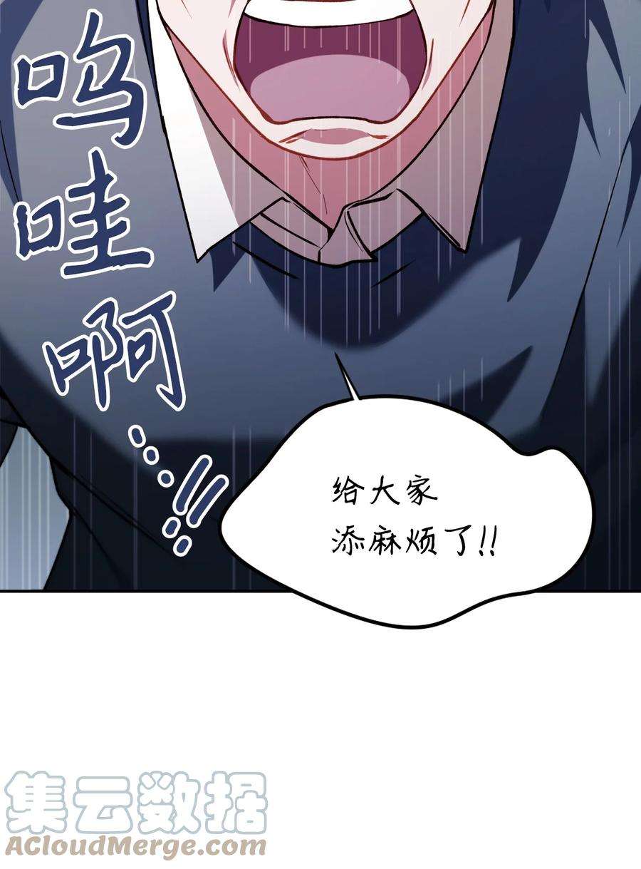 当反派拥有了全知属性009 同类