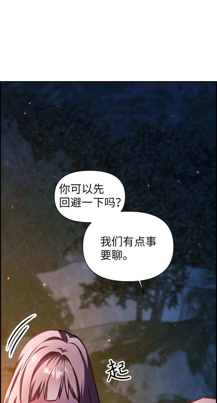 当反派拥有了全知属性009 同类