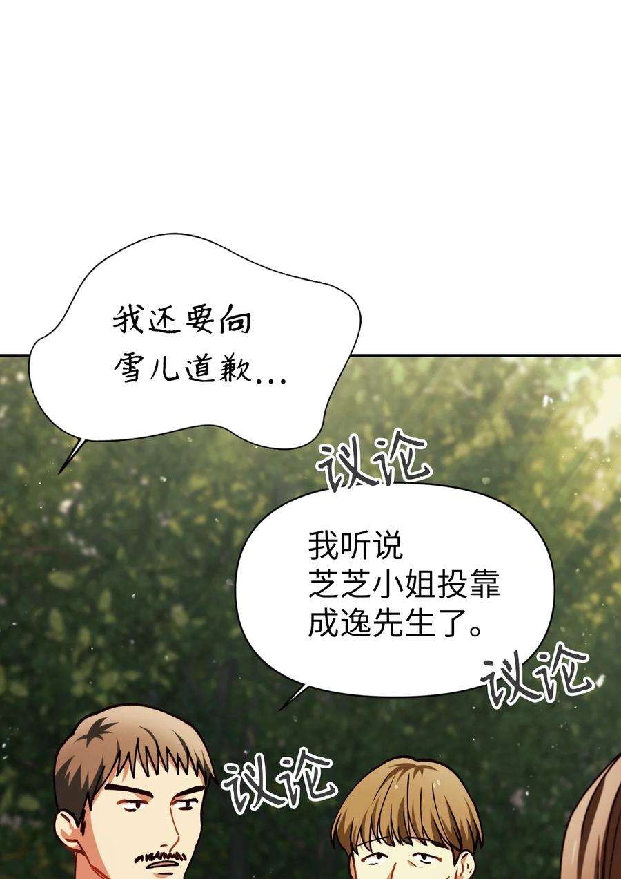 当反派拥有了全知属性009 同类