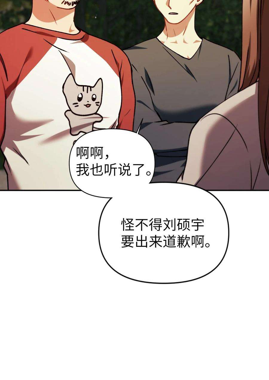 当反派拥有了全知属性009 同类